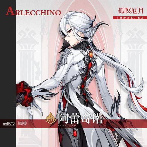 阿蕾奇诺最新爆料衣服,时尚界的最新潮流单品大曝光! 第2张 阿蕾奇诺最新爆料衣服,时尚界的最新潮流单品大曝光! 第2张