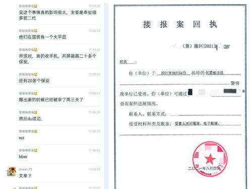 400g视频爆料,惊人内幕曝光! 第1张 400g视频爆料,惊人内幕曝光! 第1张