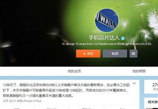 晶片达人爆料视频大全,视频大全中的科技魅力与前沿动态  第2张