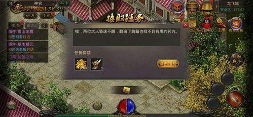 神农最新爆料,探寻神秘神农氏的传奇故事与养生智慧